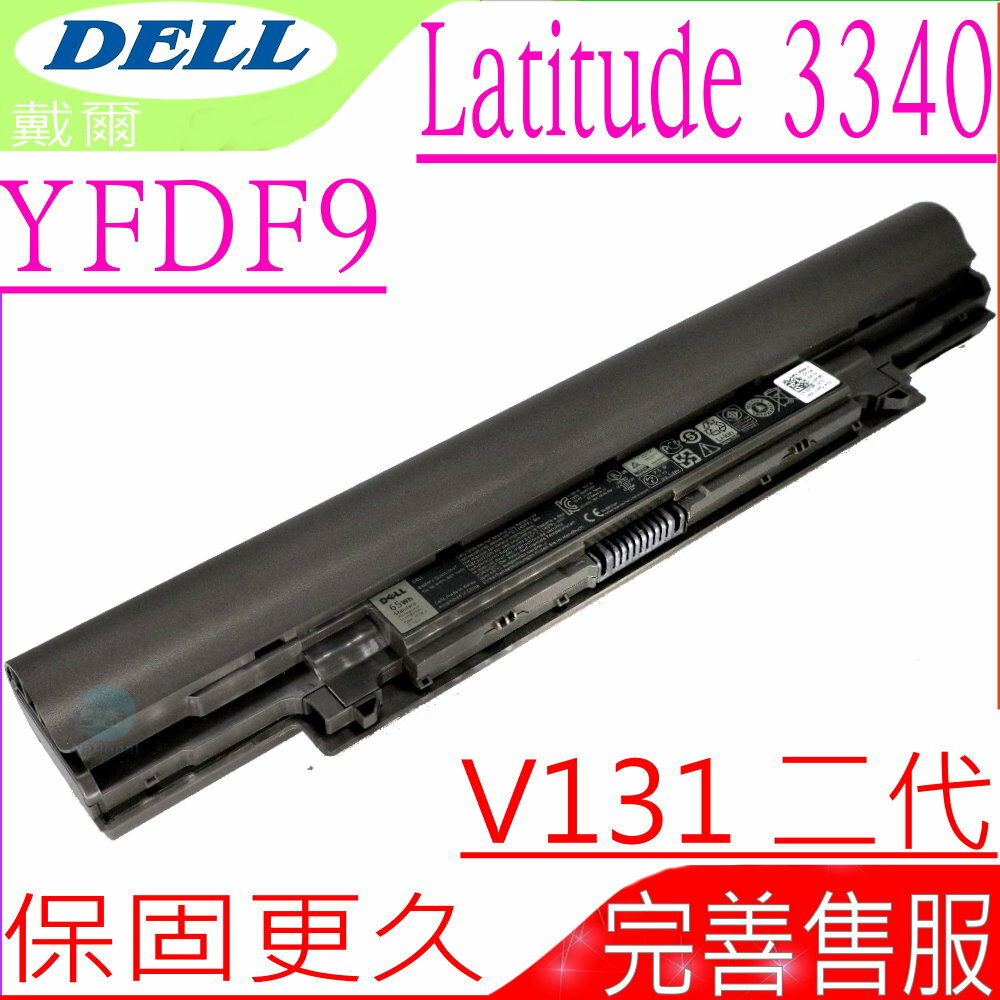 DELL 電池 適用戴爾 13 3340，E3340，5MTD8，YFDF9，YFOF9，H4PJP，JR6XC，7WV3V，451-BBIY，V131 二代，Latitude 13，3340，451-BBJB，451-BBIZ