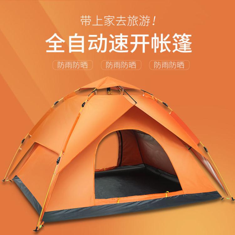 熱銷新品 戶外帳篷 帳篷戶外折疊小房子家用單雙人野外野營露營用品防雨防曬房全自動MKS