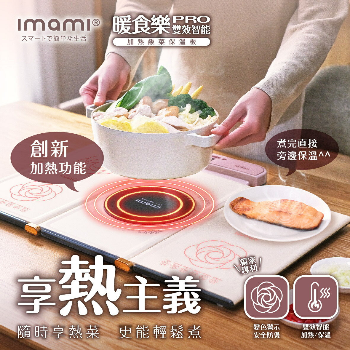 imami/暖食樂Pro/第二代雙效智慧加熱飯菜保溫板/IMKT-WT05W/保溫/加熱超方便/黑晶電陶爐/八段火力
