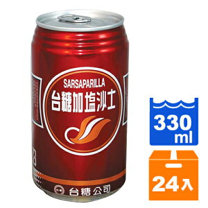 台糖 加塩沙士 易開罐 330ml (24入)/箱【康鄰超市】