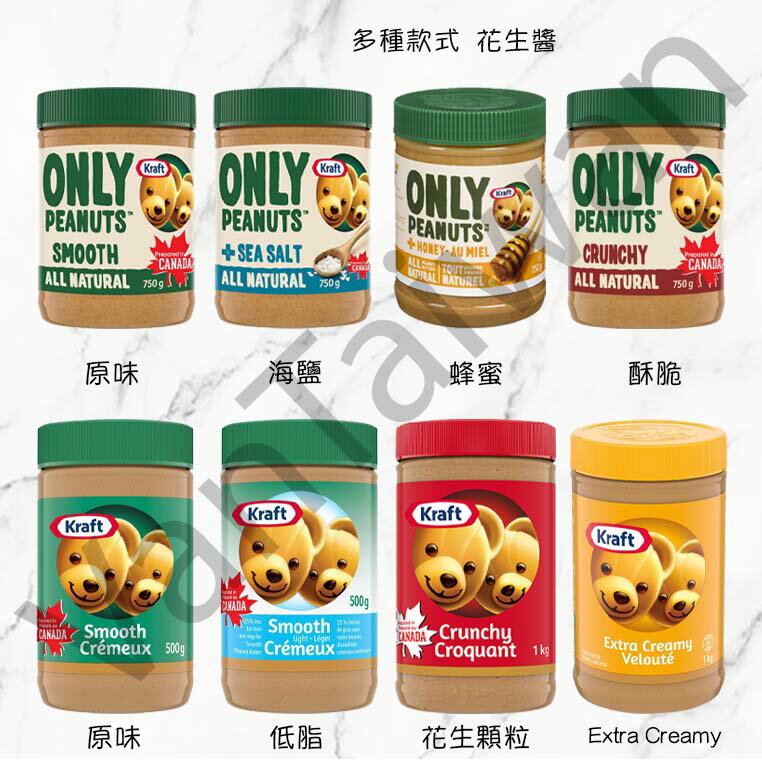 [VanTaiwan] 加拿大代購 Kraft 花生醬 peanut butter 多種款式