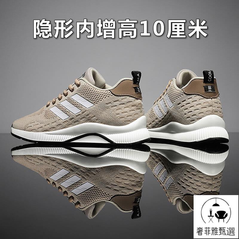 快速出貨/內增高鞋男 真皮男士內增高男鞋8cm6cm休閑運動鞋隱形增高鞋網面鞋潮10釐米