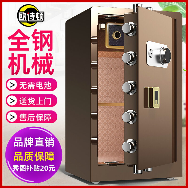 機械保險櫃家用小型迷你老式手動家庭保險箱老款帶鑰匙防火60CM防盜80cm全鋼密碼帶鎖辦公室檔案保管箱夾萬箱