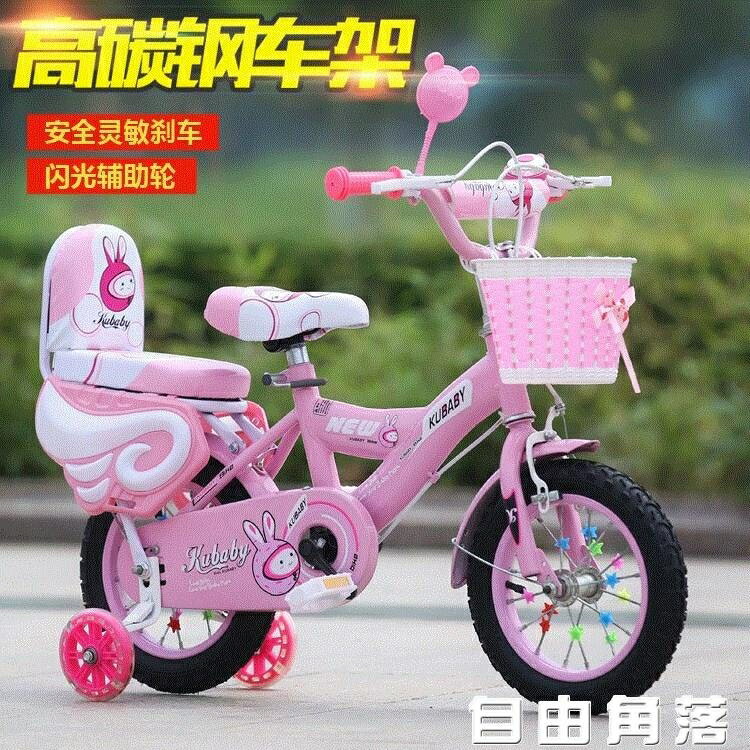 兒童自行車女孩2-3-4-5-6-7-8-9-10歲寶寶小孩子騎的單車腳踏車 城市玩家