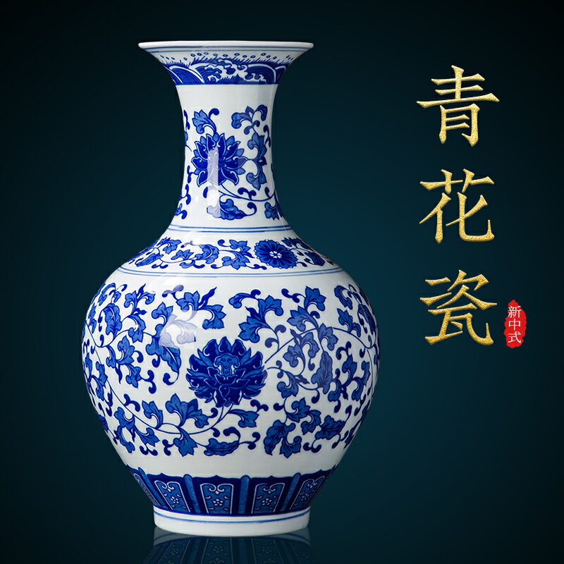 景德鎮陶瓷器纏枝蓮仿古青花瓷花瓶擺件博古架裝飾品工藝品插花瓶