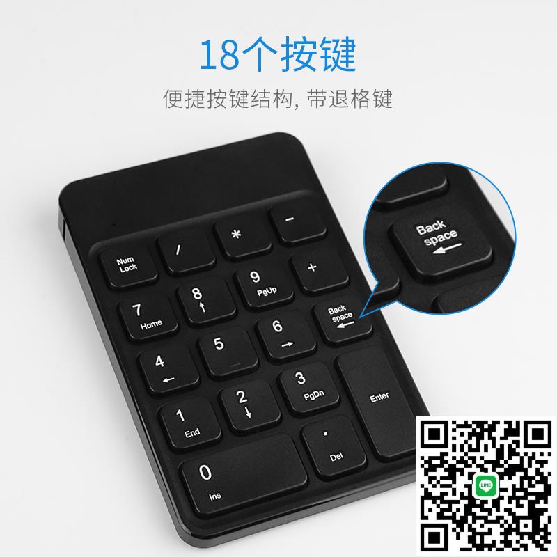 BOW航世 小數字鍵盤外接筆記本電腦USB迷你財務會計出納鍵盤