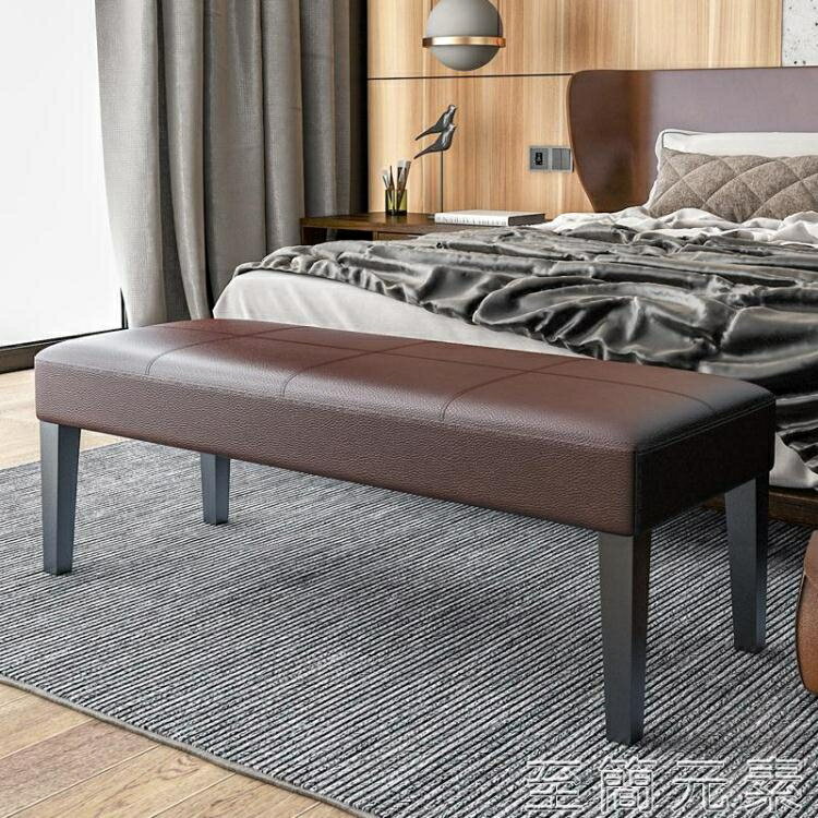 現代簡約床尾凳臥室長方形入戶試換鞋凳腳踏榻前床邊長條凳沙發凳