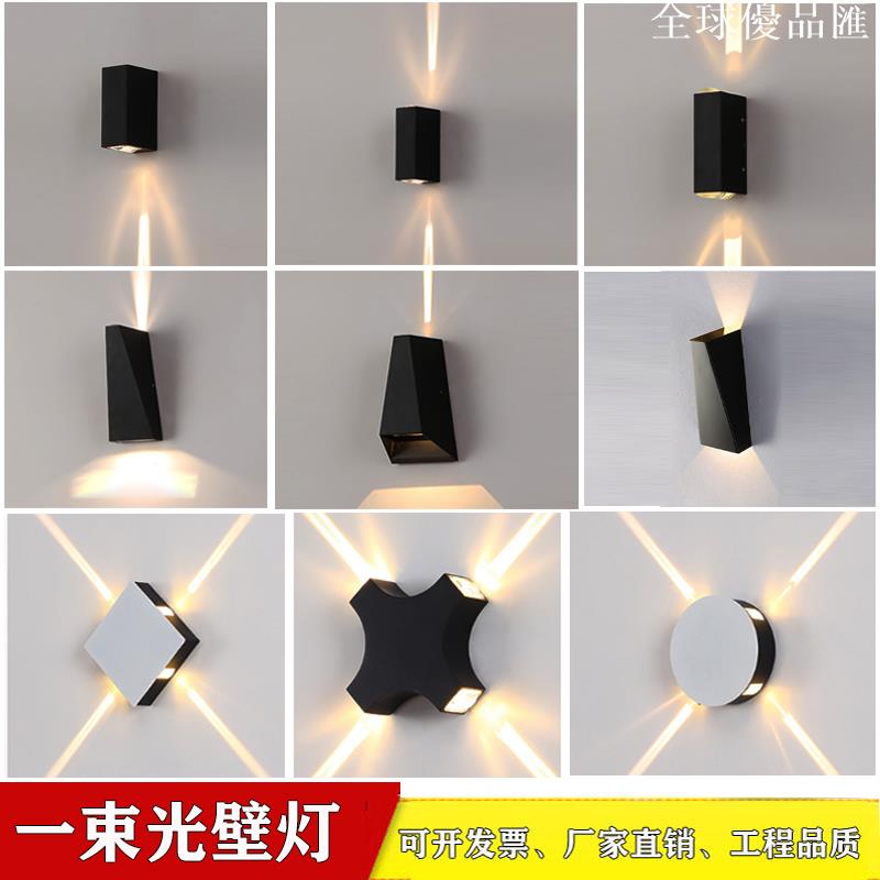 【全球優品匯】led壁燈戶外防水過道樓梯燈一束聚光簡約背景客廳臥室床頭墻壁燈