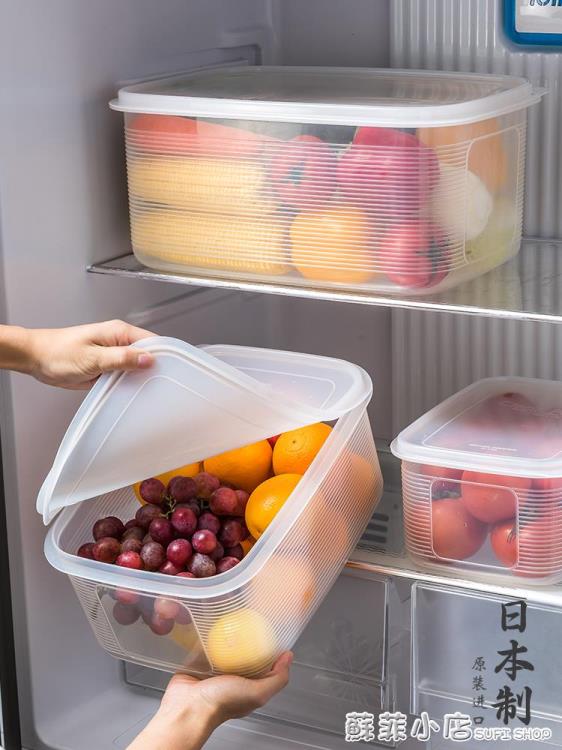 日本進口冰箱大容量收納盒水果蔬菜保鮮盒冷凍專用密封米面儲物盒【林之舍】