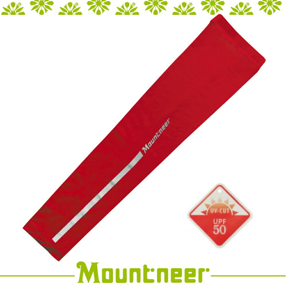 【Mountneer 山林 中性抗UV反光袖套《紅色》】11K99-37/UPF50+/防曬袖套/防曬手套/自行車/機車