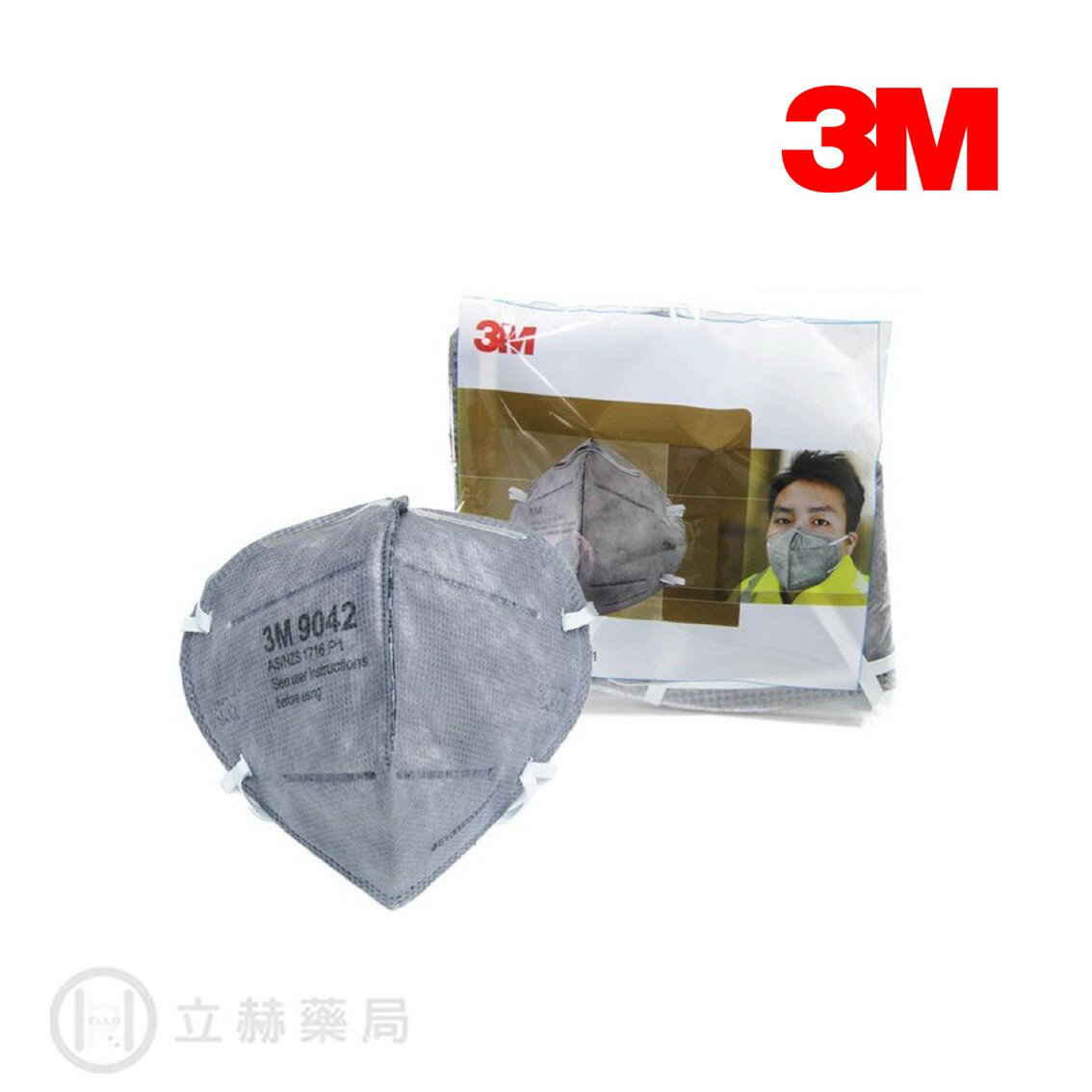 3M P1經濟型頭帶式 拋棄式 活性碳口罩 9042 單1入/包 成人口罩 單片包裝 活性碳【立赫藥局】