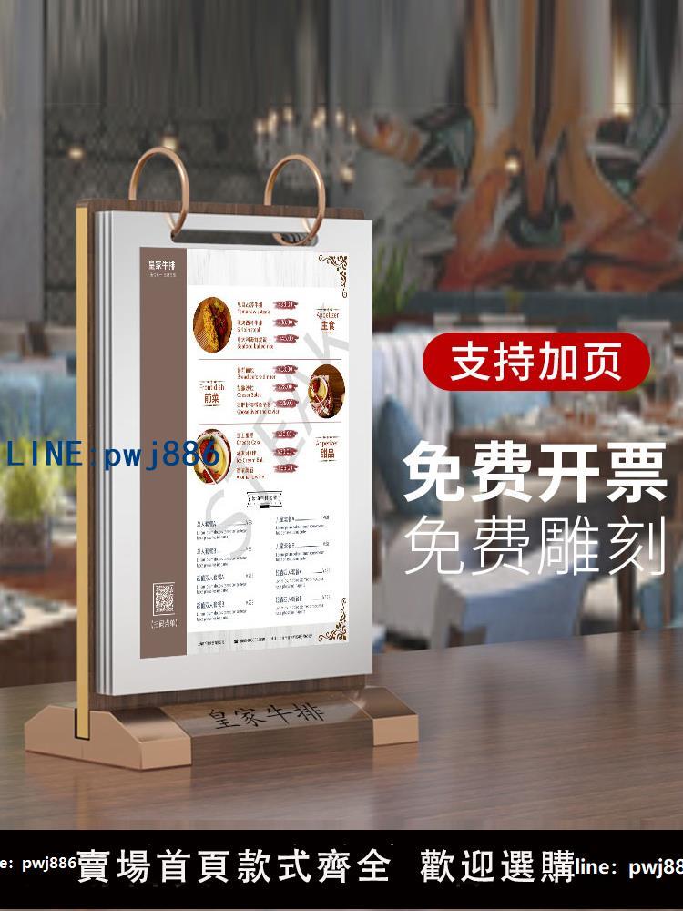 【臺灣公司】A4翻頁臺卡桌牌活頁臺牌展示牌酒水牌價格牌透明雙面菜單亞克力架a5點餐牌桌號卡座位牌定製菜譜桌簽標價簽