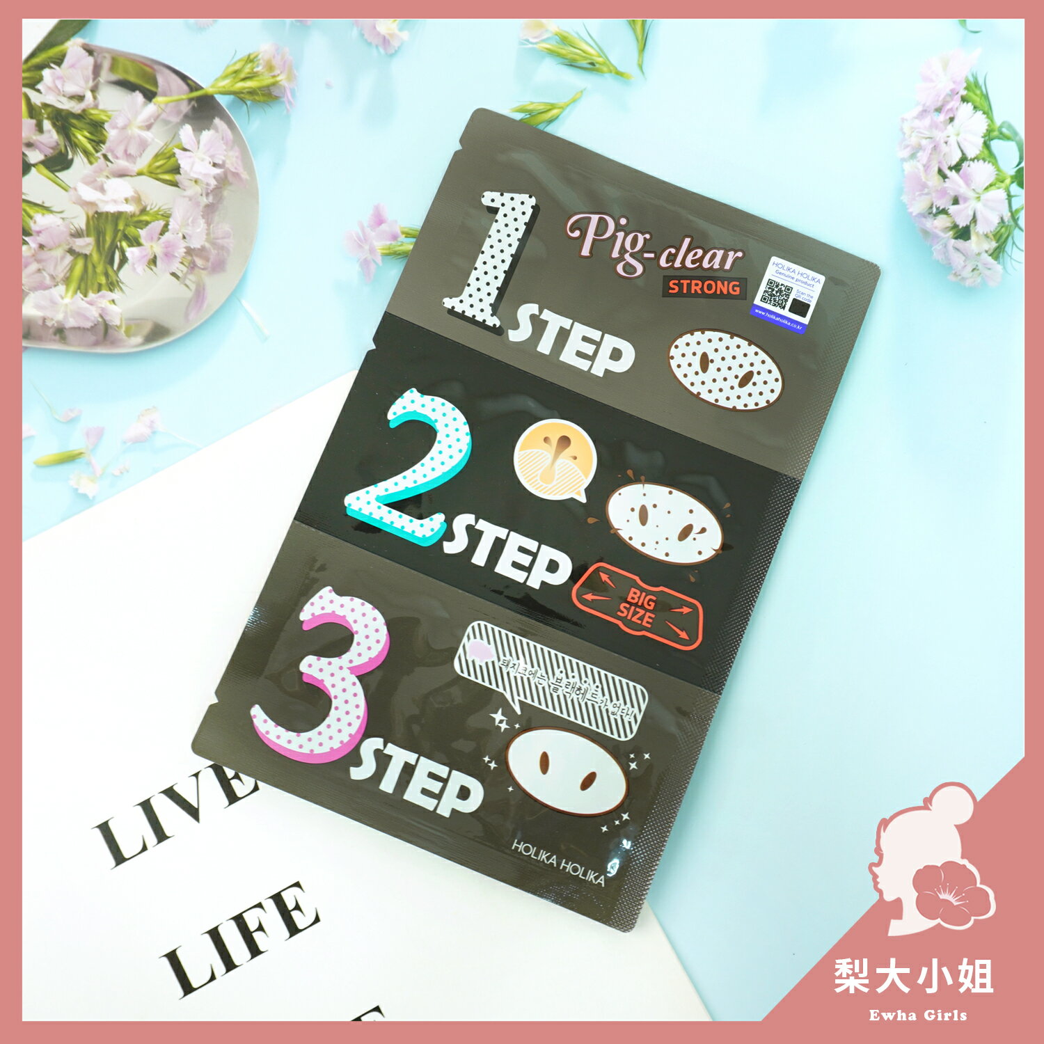 【梨大小姐】韓國 HOLIKA HOLIKA 鼻貼 豬鼻貼 豬鼻子黑頭三步驟鼻貼 粉刺 去黑頭 黑頭粉刺 去角質 毛孔 3