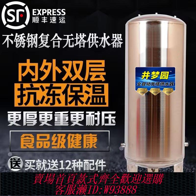 不鏽鋼壓力罐 【30天熱銷8217件】特厚無塔供水家用不銹鋼壓力罐防凍水箱室外水塔儲水罐家用壓力罐