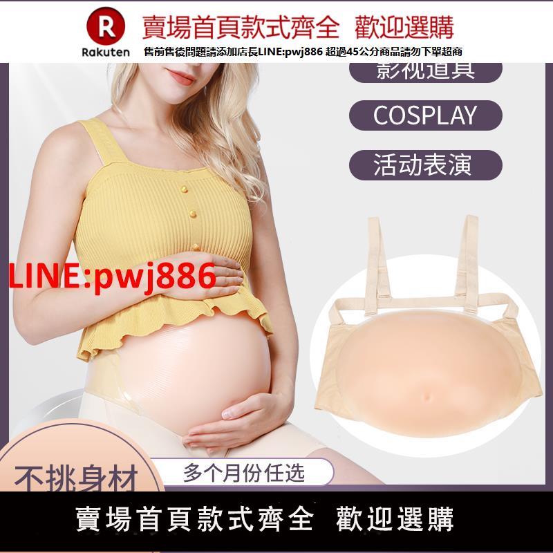 【臺灣公司優質服務】新鑫美懷孕假肚子矽膠道具孕婦大月模擬魔術貼假孕演出男女通用型