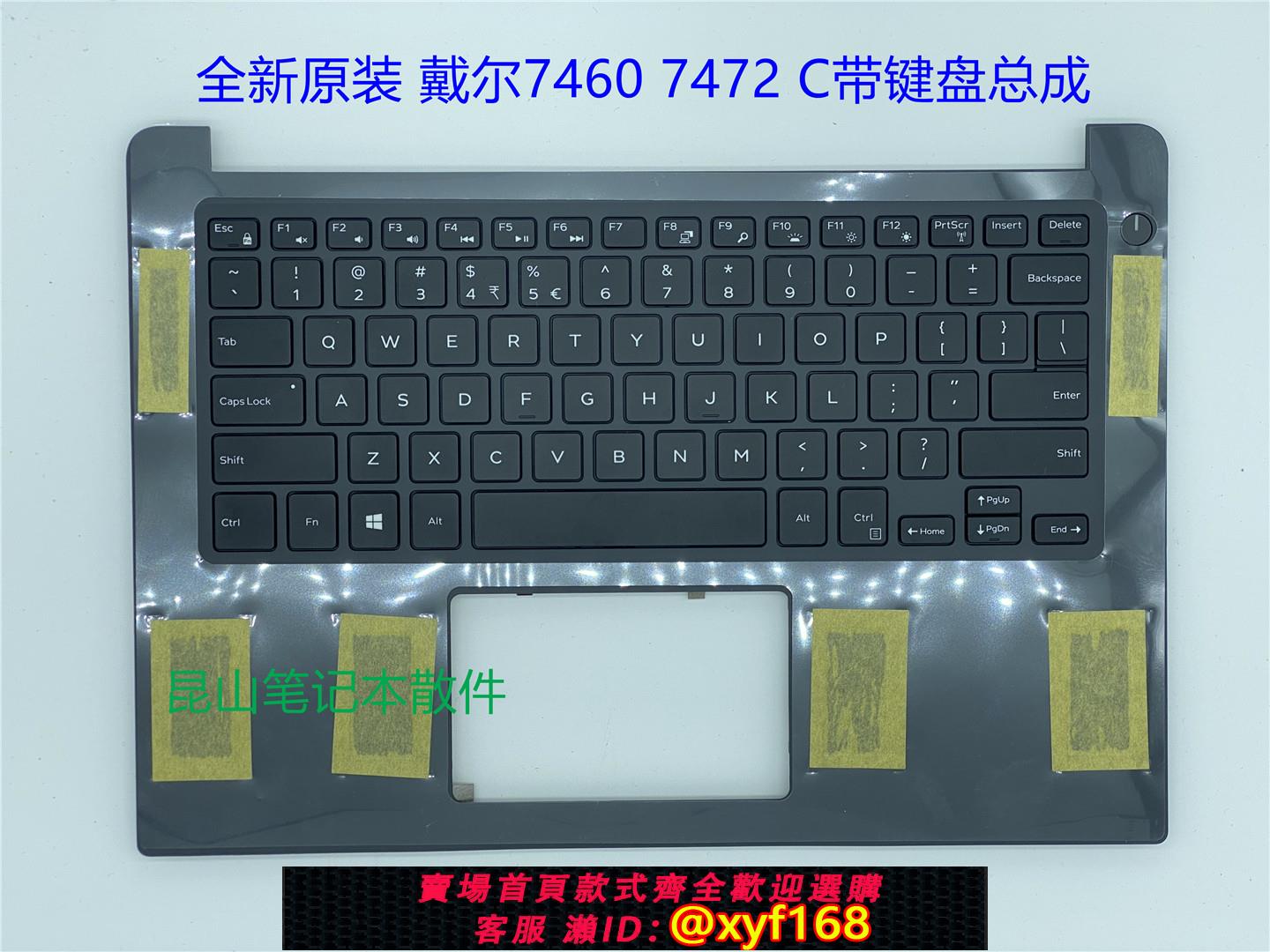 {可打統編 保固一年}Dell戴爾 靈越14 燃7000 戴爾 7460 7472 C殼 C殼鍵盤總成0XD4CT