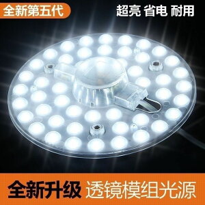 新款LED燈板燈芯模組燈盤吸頂燈改造板磁吸圓形超亮遙控三色透鏡