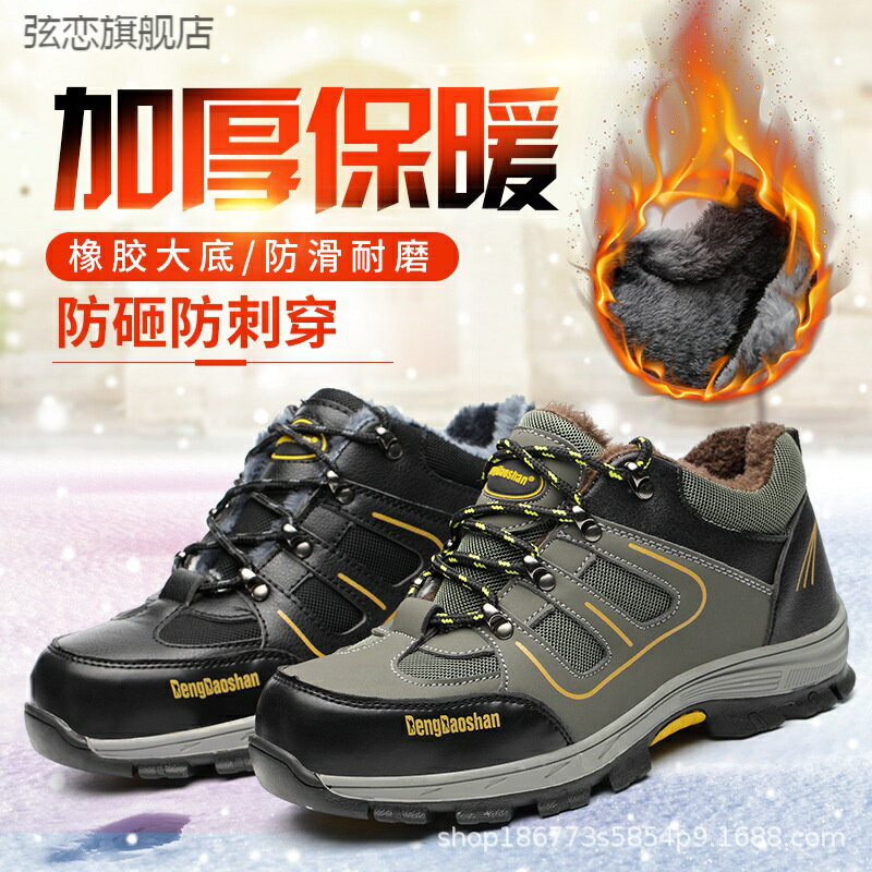 春夏登山勞保鞋男透氣網布仿滑鋼包頭仿砸安全鞋仿砸仿刺穿工作