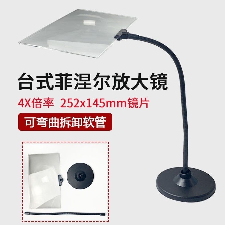 【臺灣公司 可開發票】4倍閱讀放大鏡帶支架欽管可旋轉360度臺式桌面整頁放大鏡