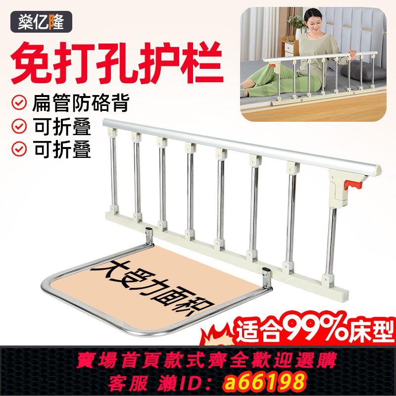 【臺灣公司 可開發票】家用老人防掉床護欄扶手起身輔助器可折疊防摔掉床欄桿床圍欄通用