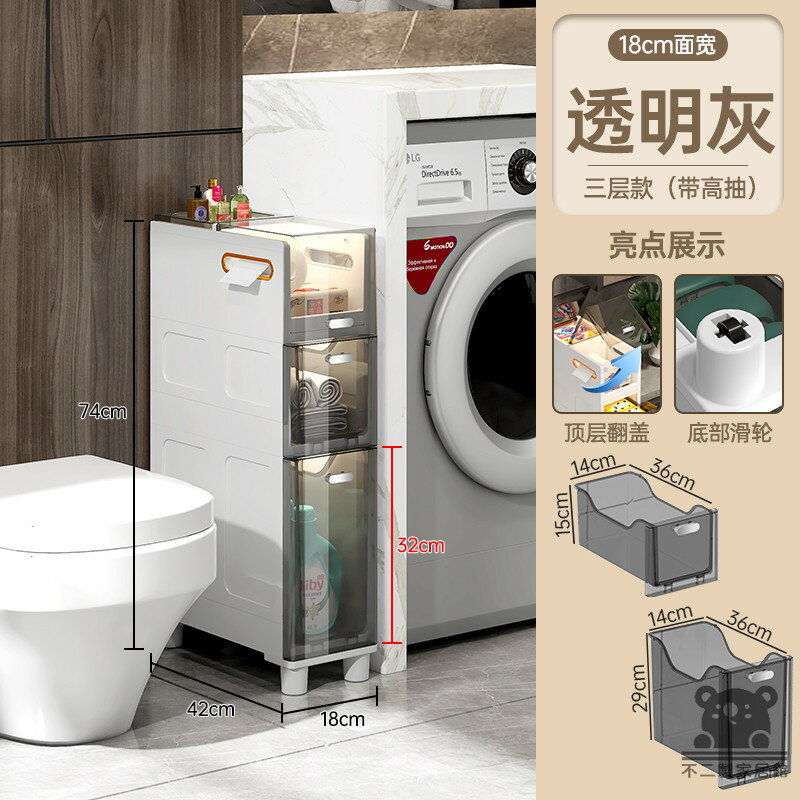 公司貨 可開發票 免運 【透明夾縫收納櫃 宅配免運】抽屜式儲物櫃 衛生間縫隙儲物柜 廚房邊柜 超窄置物架 多層分區置物櫃 大容量收納櫃工廠現貨直銷 店長推薦 全館八折 售後保障 5h926 0