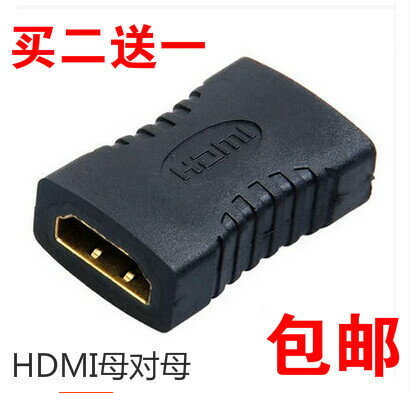 包郵鍍金HDMI母對母 轉接頭 轉換頭 HDMI延長器 串聯延長線直通頭