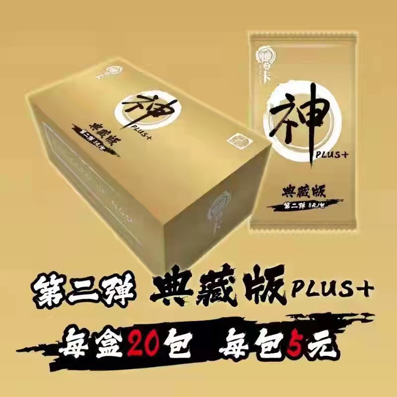 【鑽閃SP卡】神之卡 收藏卡 遊戲卡 主題卡牌 動漫卡 豪華典藏版 日本動漫遊戲 恐龍主題 稀有卡 高質感印刷 卡牌收藏家必收