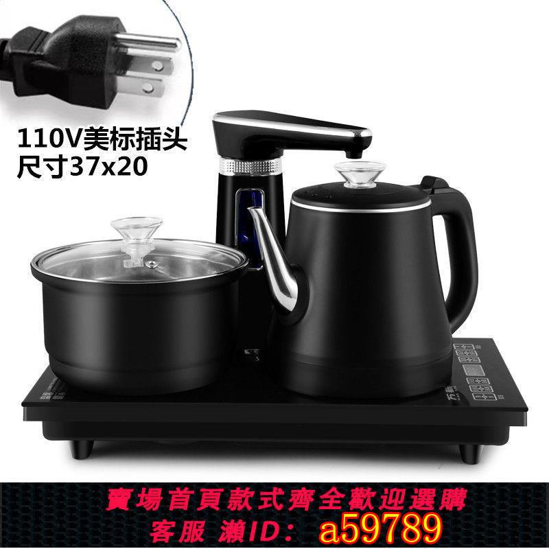 【臺灣公司 可打統編】110V全自動上水電熱水壺嵌入臺式一體機茶藝壺消毒隨手泡煮茶器