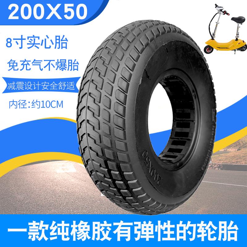 【可打統編 超低價】正品CST正新輪胎迷你電動滑板車輪胎200X50內外胎8寸小海豚200 50 0