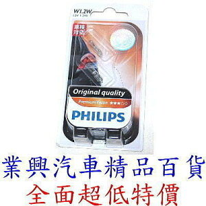 T5 PHILIPS 高功率燈泡 1.2W 內含2只裝 (12516-BR-001)