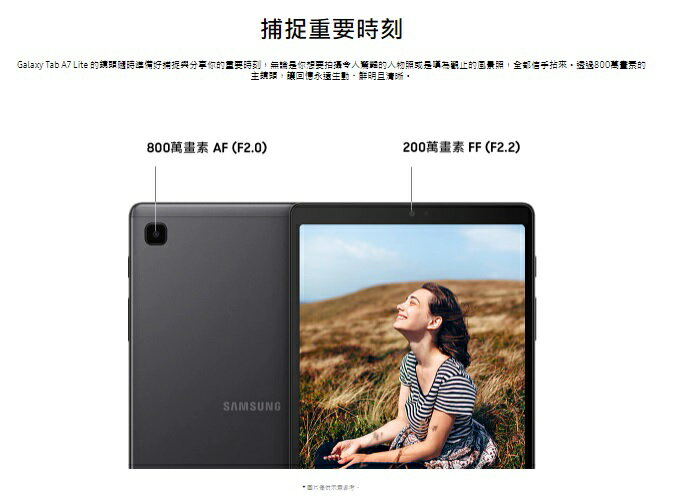 嚴選福利機Samsung Galaxy Tab A7 LITE T220 三星輕薄8.4吋8核心遊戲機