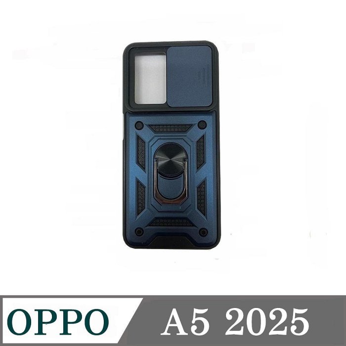 現貨 滑蓋殼 OPPO A5 2025 5G 保護殼 鏡頭滑蓋 手機殼 防摔殼【愛瘋潮】