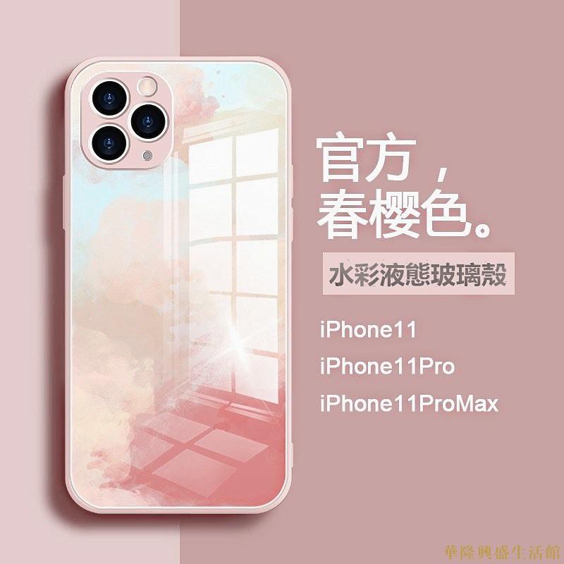 適用 iPhone 14 13 12 11 蘋果 水彩 硅膠 手機殼 玻璃殼 保護殼 i11 i12 Pro max