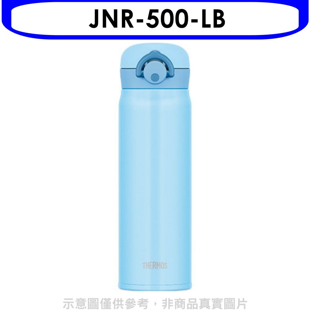 送樂點1%等同99折★膳魔師【JNR-500-LB】500cc輕巧便保溫杯保溫瓶LB淺藍色