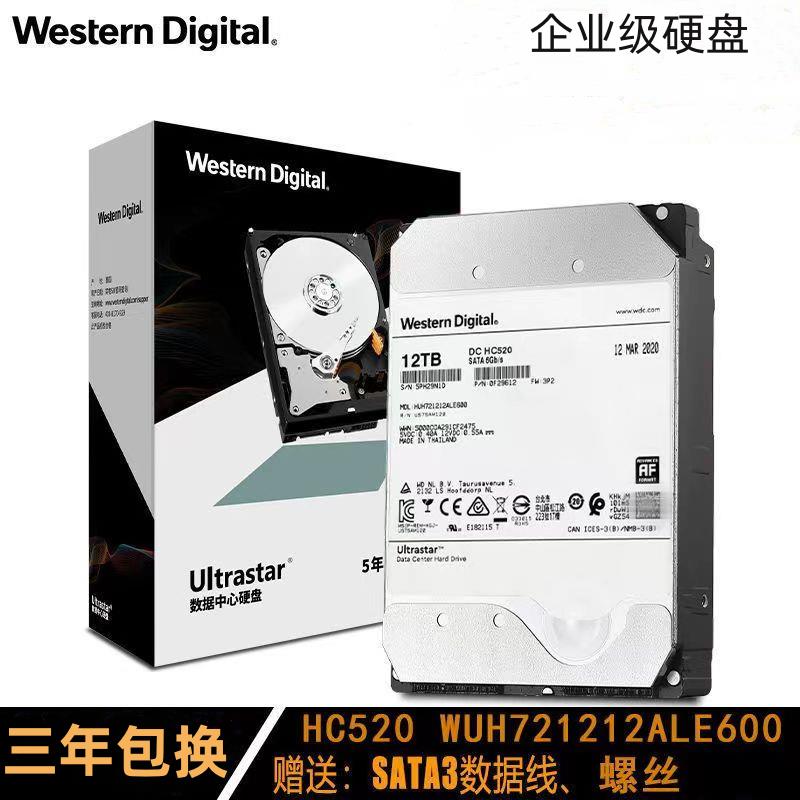 {臺灣公司貨 可打統編}西數企業級氦氣硬盤12T 14T 16T 18T監控錄像NAS儲存臺式機械硬碟