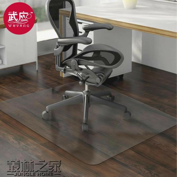 PVC透明地墊 電腦椅 轉椅保護墊 地板墊 木地板保護墊 地毯透明墊