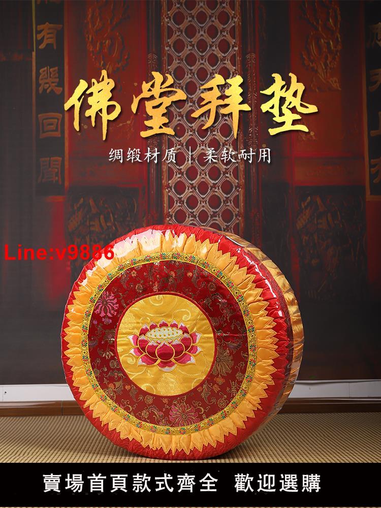 【臺灣公司 超低價】拜凳拜佛墊跪拜墊家用加厚打坐墊佛仙家拜神磕頭禪修圓形方形坐墊