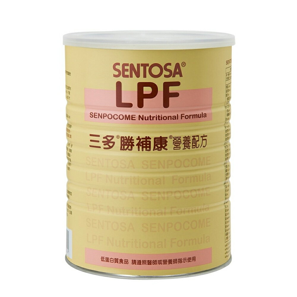 【SENTOSA 三多】勝補康營養配方(800g/罐) | 衛福部核准特殊營養品 | 原廠直供出貨
