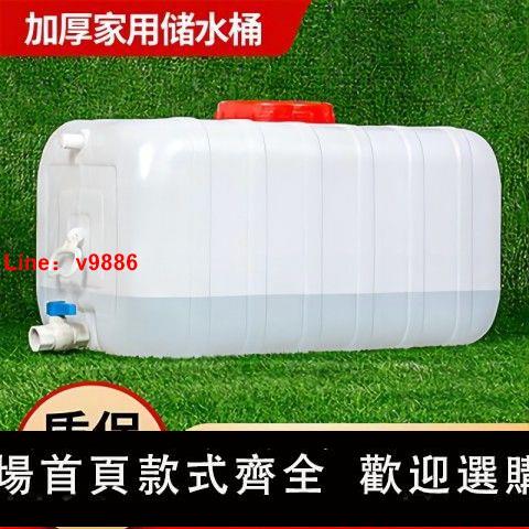 【臺灣公司保固】塑料桶水桶家用儲水桶食品級水桶家用加厚水箱臥式大儲水箱蓄水箱