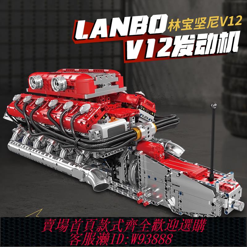 {可刷卡 打統編}蘭博基尼V8發動機模型高難度男孩拼裝汽車引擎發動機電動積木玩具