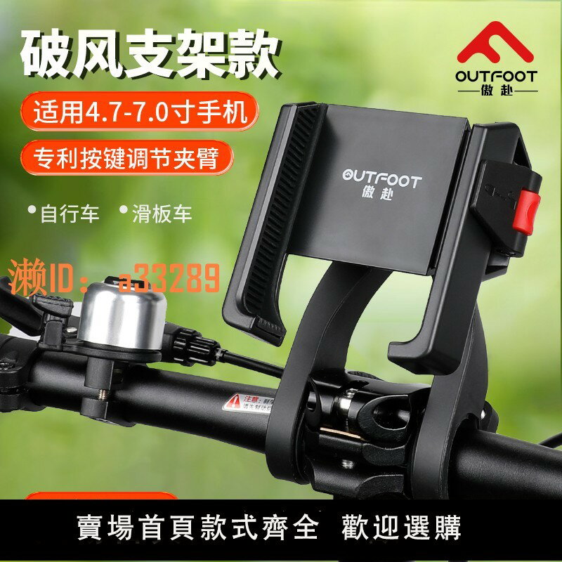 【可開發票】山地自行車手機支架減震防抖固定架折疊車騎行導航可拍攝手機支架