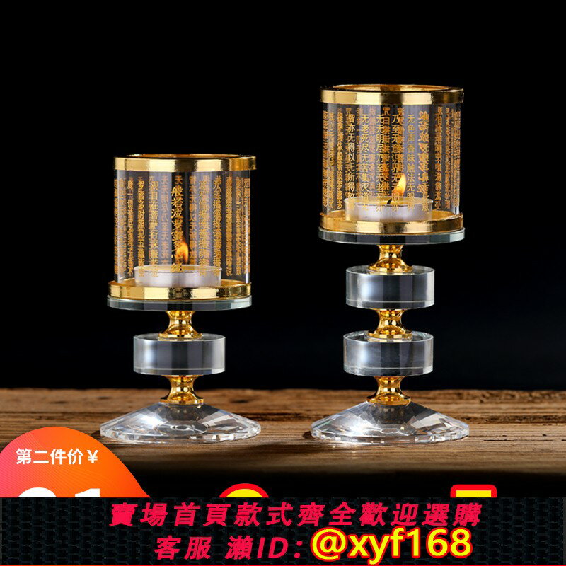 {保固一年 可打統編}防風罩水晶蓮花酥油燈座長明供燈大悲咒帶佛燈架家用蠟燭臺擺件