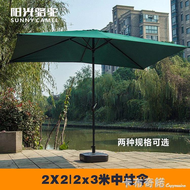 歐式方形傘帶搖頭直傘遮陽傘陽臺庭院太陽傘花園酒店戶外傘中柱傘 99購物節