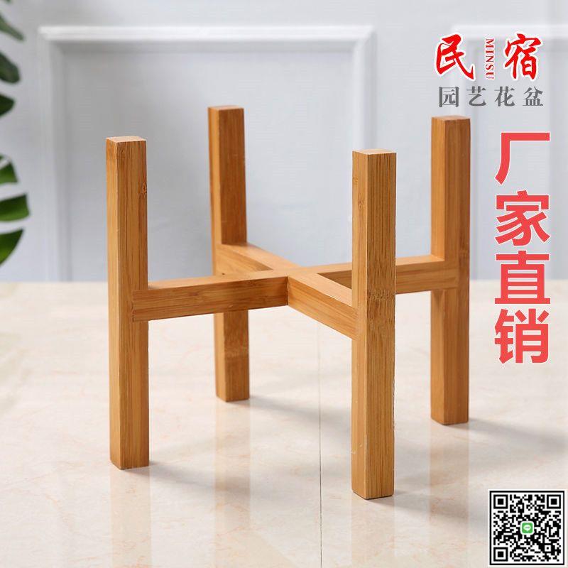 《超劃算》實木花架楠竹綠蘿架子桌面魚缸花盆底座落地陽臺客廳-UM.有米家居