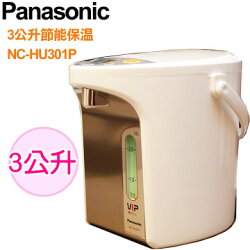 Panasonic 國際牌 3公升 節能保溫熱水瓶 NC-HU301P ■U-VIP真空斷熱材 ■ 鑽石微粒備長炭內膽