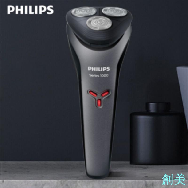 飛利浦剃須刀電動刮鬍刀S1213進口刀頭幹濕兩用原裝正品刮胡適用-創美