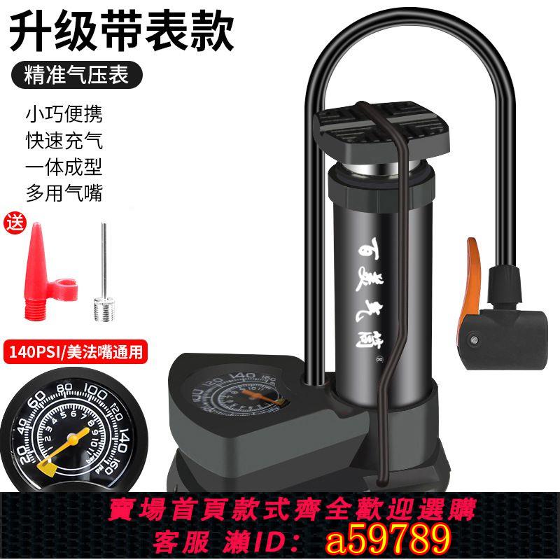 【臺灣公司 可打統編】【多用氣嘴】打氣筒汽車自行車通用電瓶車籃球高壓家用充氣泵電動車摩托車車胎