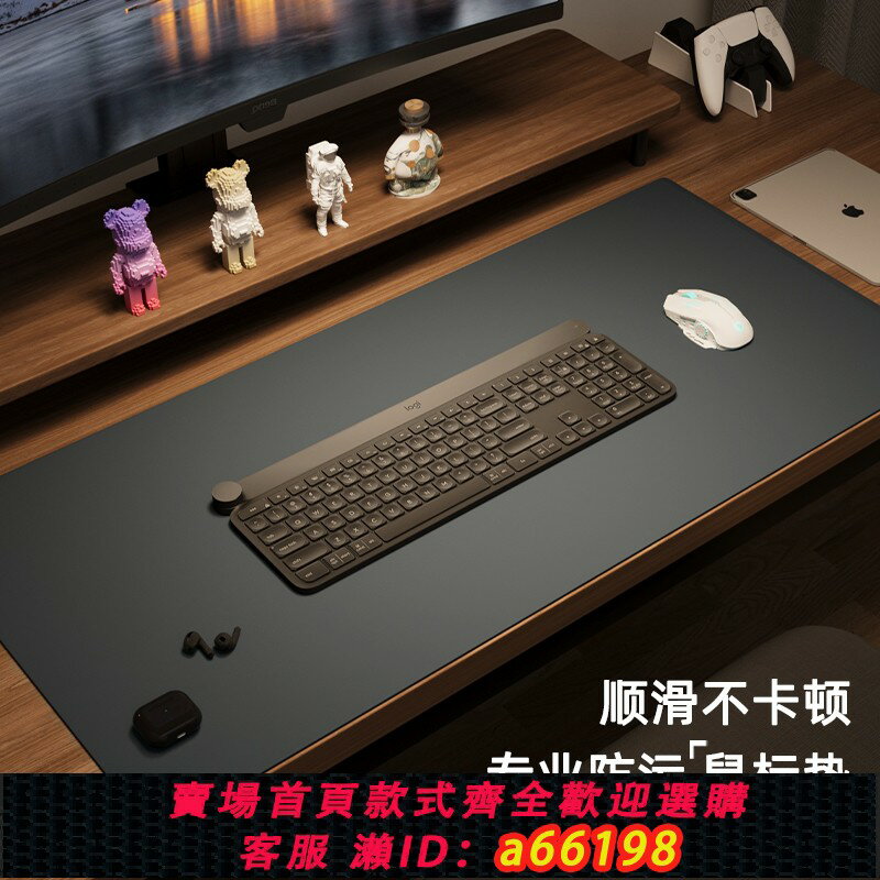 【臺灣公司 可開發票】電腦桌墊超大滑鼠墊家用辦公筆記本電腦桌面高階感鍵盤墊大號定製