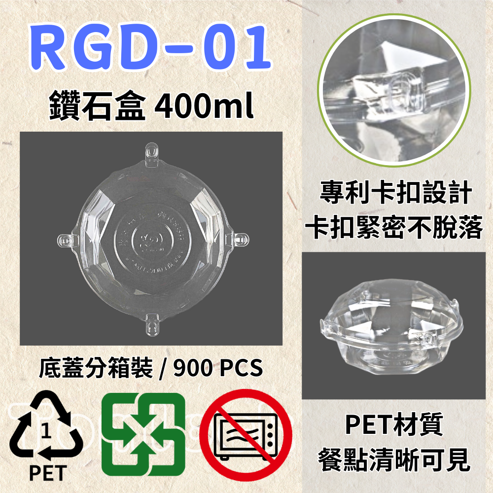 RELOCKS RGD-01 鑽石盒 正方形餐盒 黑色塑膠餐盒 可微波餐盒 外帶餐盒 一次性餐盒 免洗餐具  環保餐盒 RGD