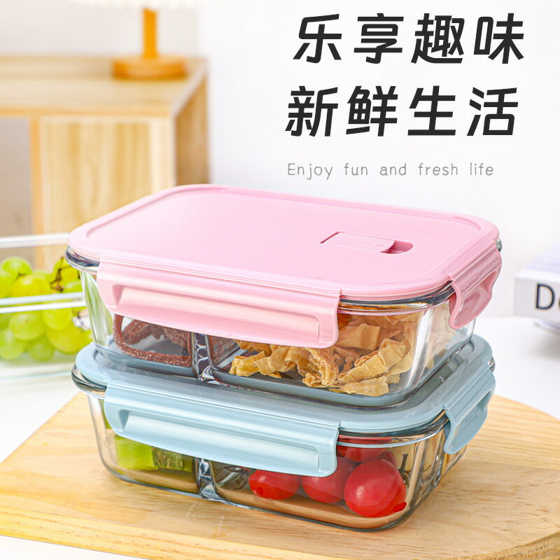 玻璃飯盒微波爐冰箱保鮮盒食品級餐盒套裝密封盒家用保溫學生飯盒【尚宜家居】